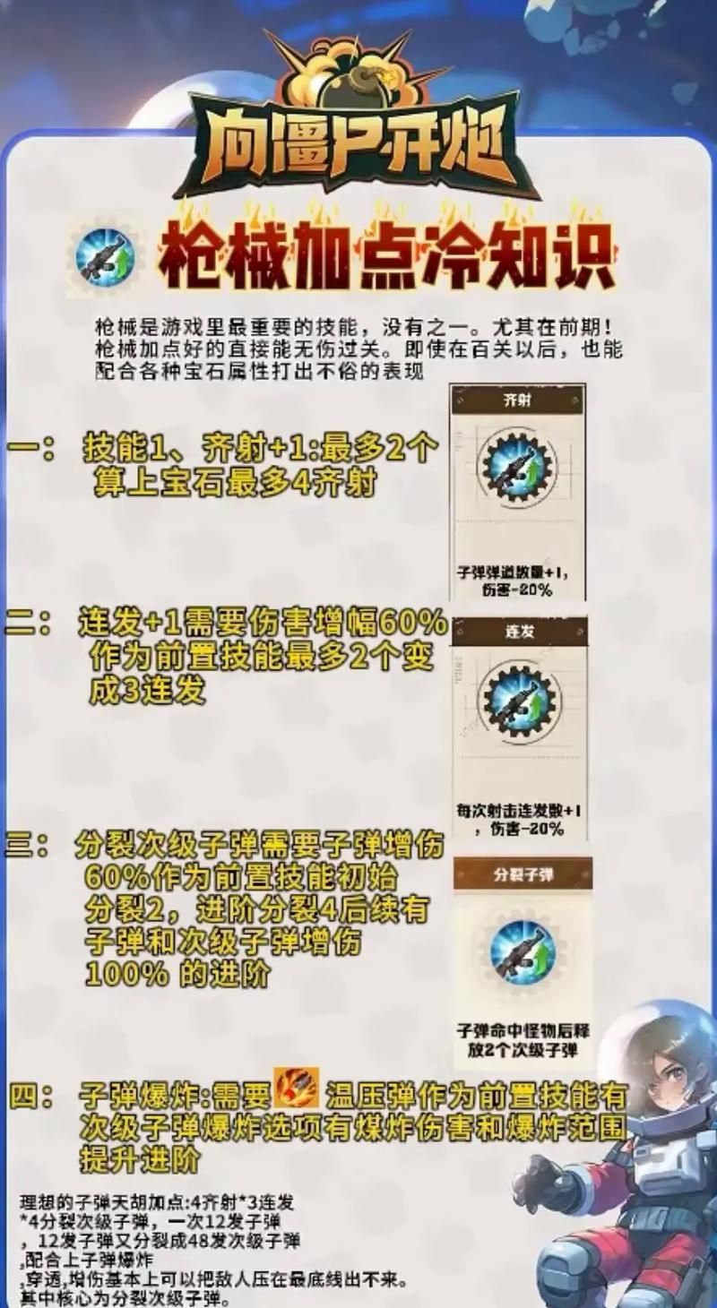 2个攻是怎么进入新手必看教程