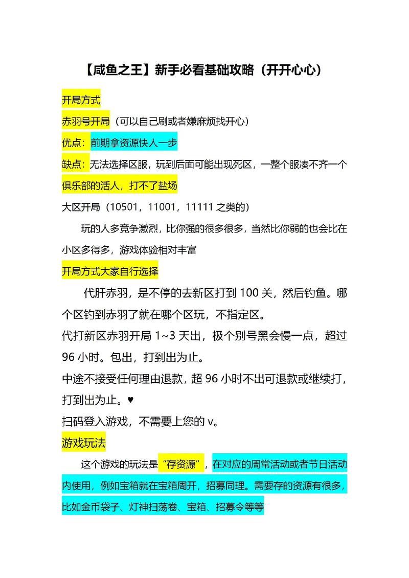 2个攻是怎么进入新手必看教程