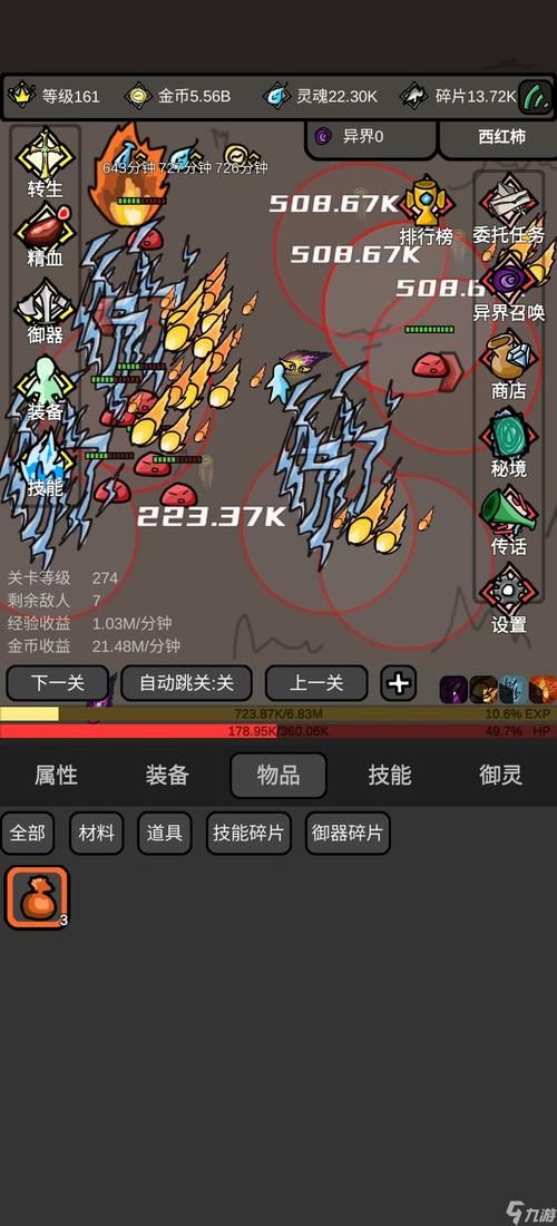 2个攻是怎么进入新手必看教程