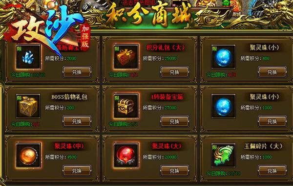 2个攻是怎么进入新手必看教程