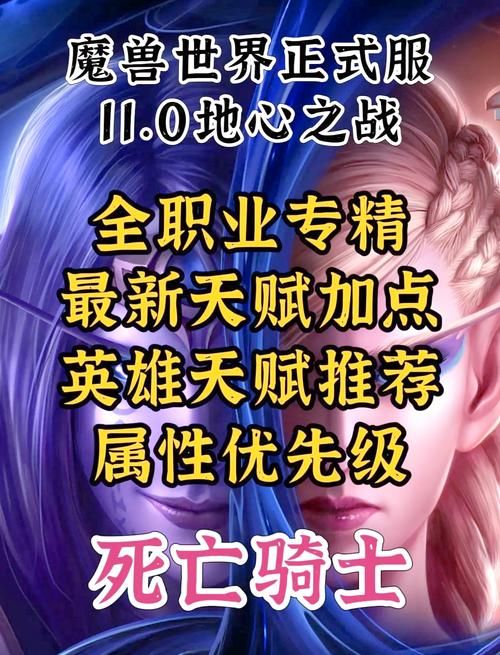 3.35dk天赋推荐 死亡骑士pve和pvp最强加点