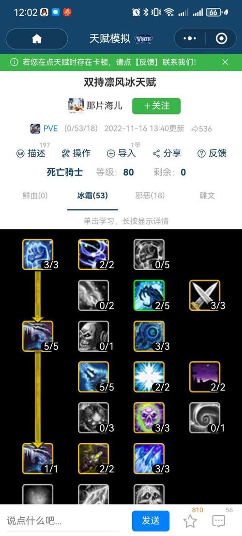 3.35dk天赋推荐 死亡骑士pve和pvp最强加点