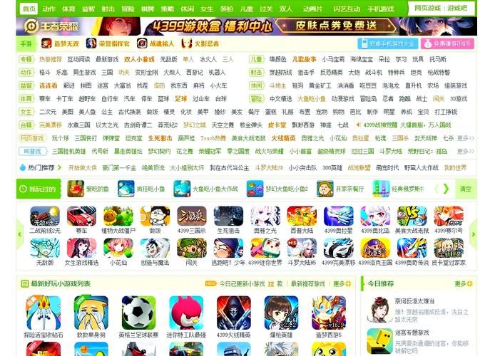3366.com小游戏大全 上万款免费在线小游戏等你来玩
