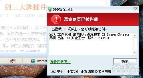 360arp专杀能彻底清除病毒吗？实测结果