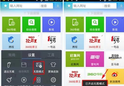 360抢票王五代怎么样用户真实评价分享