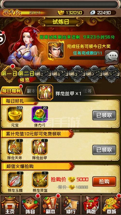 360斗破苍穹2新手指南快速升级方法详解