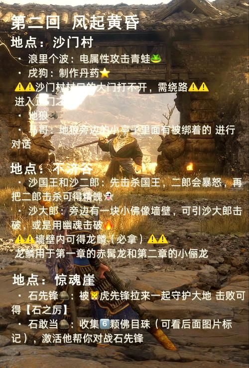 360暗黑西游记新手必看攻略大全