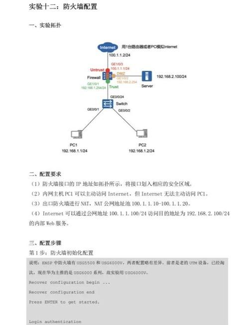 360防火墙设置教程 新手也能轻松搞定网络安全