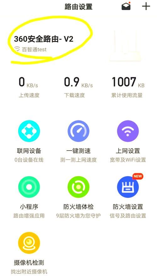 360防火墙设置教程 新手也能轻松搞定网络安全