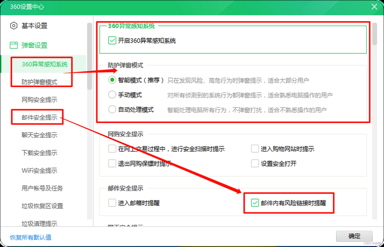 360隐私保护器常见问题解答 解决你的使用疑惑