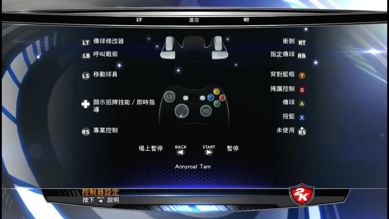 3dm 2k14怎么设置键盘 详细键位设置教程分享