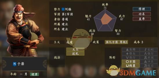 3dm三国志13全武将解锁方法 快速收集名将技巧