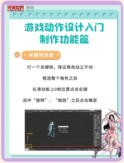 3ds max8教程入门指南 新手快速上手技巧分享