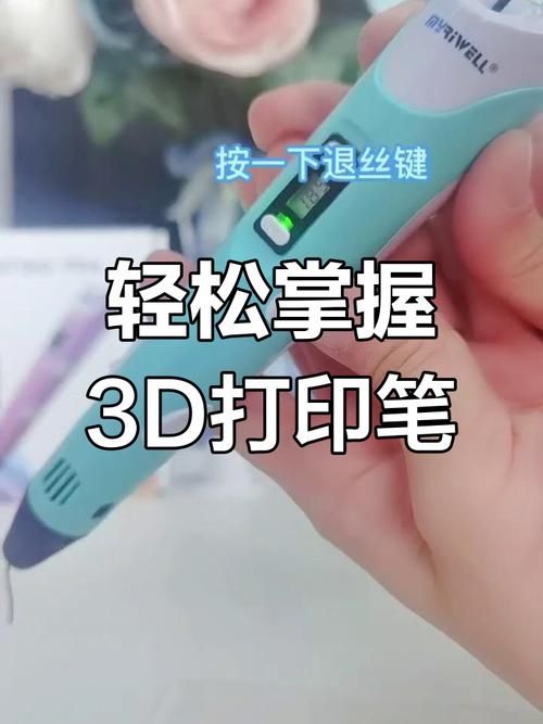 3d打印机怎么用新手入门教程一看就会