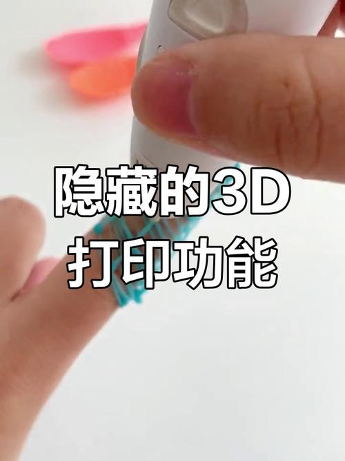 3d打印机怎么用新手入门教程一看就会