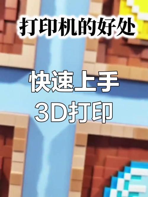 3d打印机怎么用新手入门教程一看就会