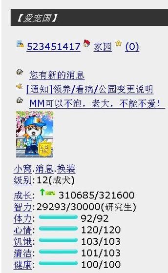 3gqq.com有哪些功能 3gqq网站实用功能盘点