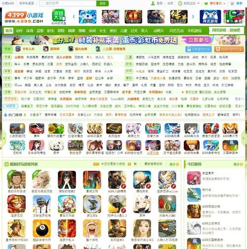 3gqq.com有哪些功能 3gqq网站实用功能盘点