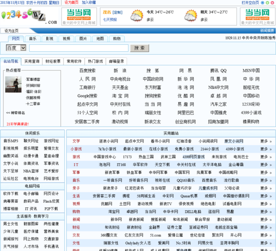 3www.com是什么网站 这个网址能打开吗