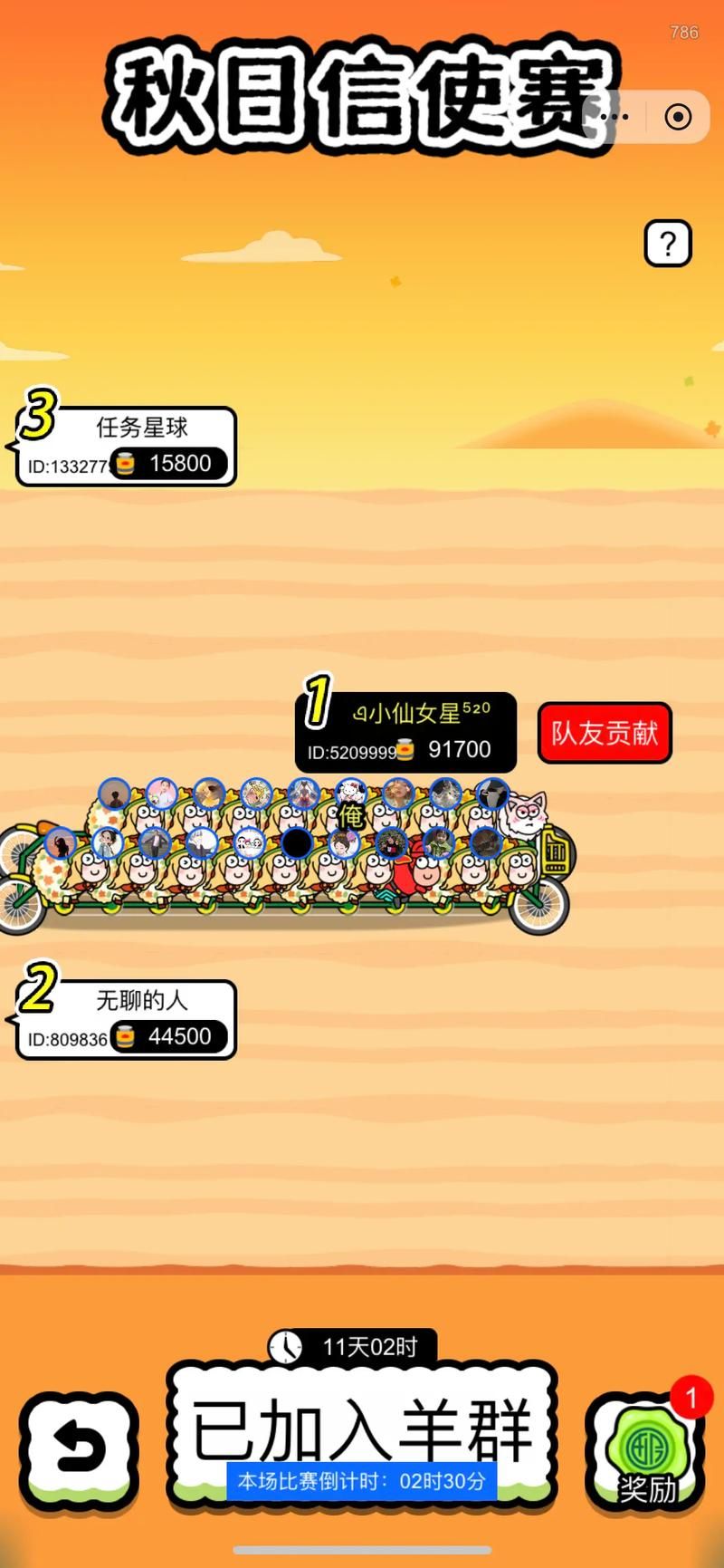 43.99小游戏攻略 轻松通关技巧分享