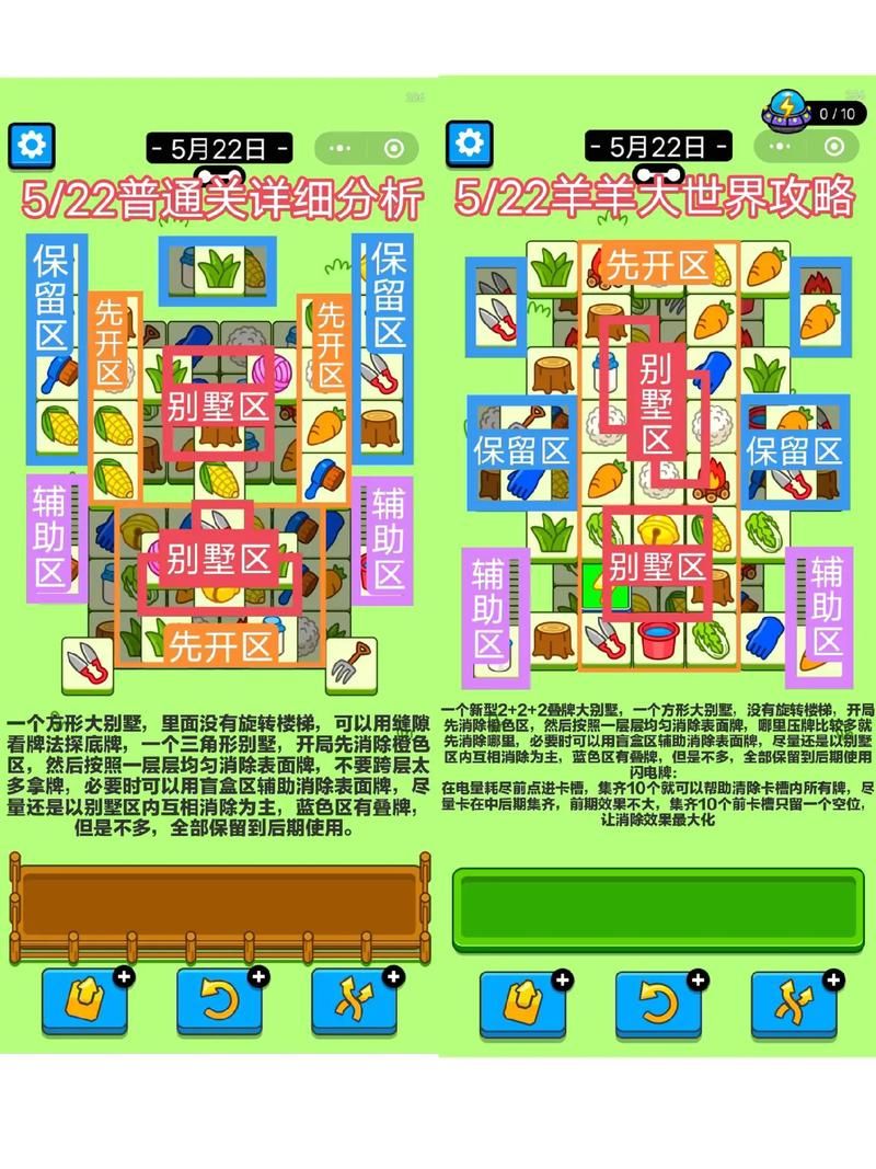 43.99小游戏攻略 轻松通关技巧分享