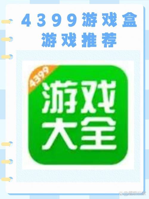 43299小游戏在线玩 免费休闲小游戏精选