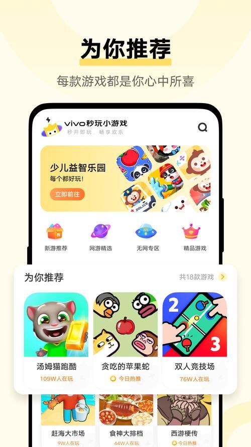 43994小游戏免费下载 手机电脑都能玩的精品游戏