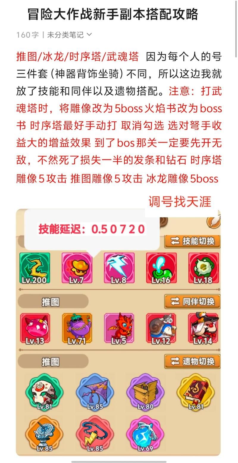 4399冒险契约副本通关攻略 轻松刷本技巧