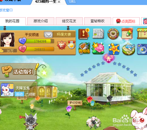 4399奥奇战记快速升级技巧 经验获取攻略