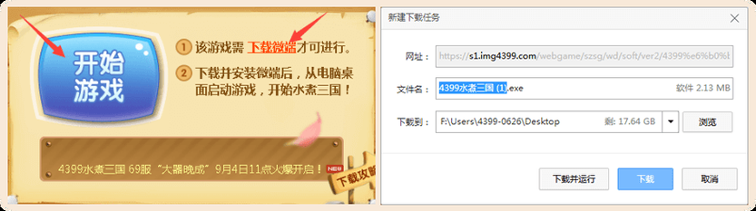 4399安全桌面好用吗？实测体验告诉你答案