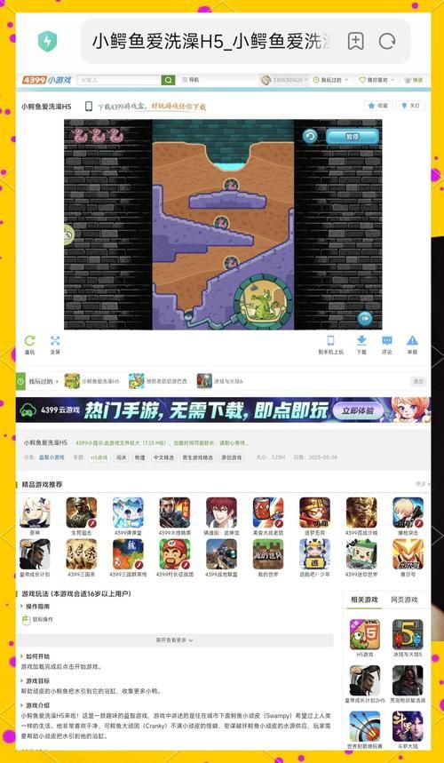 4399小游戏在线玩 不用下载直接畅玩