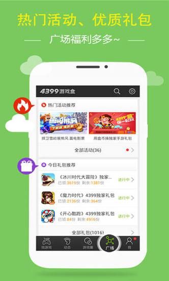 4399开发平台能赚钱吗看看真实案例分享