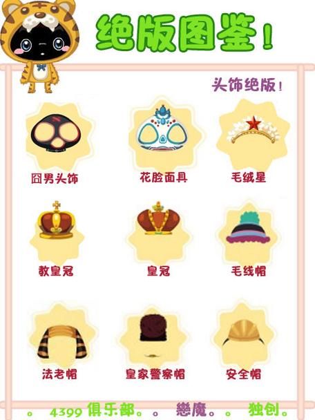 4399开心宝贝小游戏合集 经典玩法一网打尽