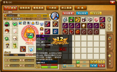 4399弹弹堂1最强武器推荐 这些装备你有了吗