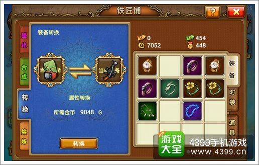 4399弹弹堂1最强武器推荐 这些装备你有了吗