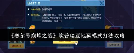 4399战神联盟副本打法技巧 教你轻松过关