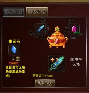 4399梦幻校园装备获取 最强装备入手方法