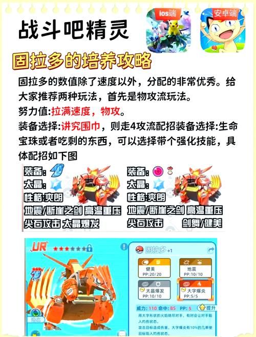 4399赛尔号3精灵培养指南 快速提升战力方法