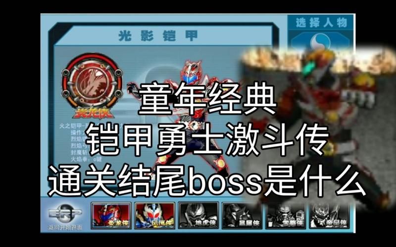 4399铠甲勇士怎么玩 新手入门攻略技巧分享