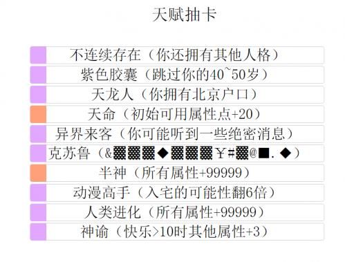 5.0天赋模拟器怎么用 新手必看详细使用教程
