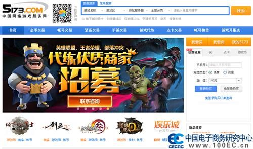 5173买号流程安全指南 保护账号交易不被骗