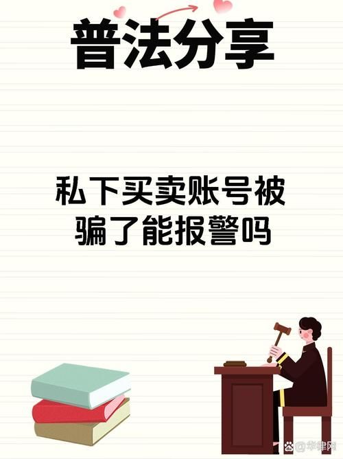 5173怎么交易安全 教你避免被骗的小技巧