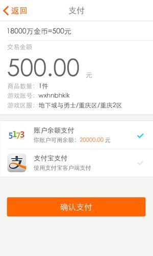 5173怎么充值详细教程 手把手教你快速到账
