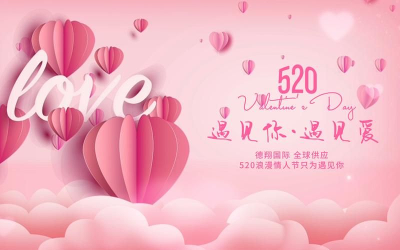 520浪漫图片精选 教你用图片表达爱意