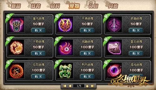 56uu神魔仙界宠物培养攻略 如何打造最强战宠