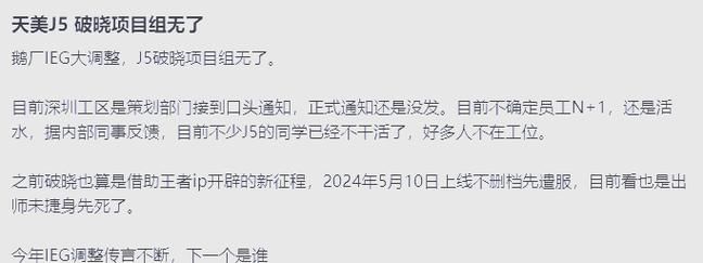 5月1日游戏关闭公告 这些热门游戏即将停服