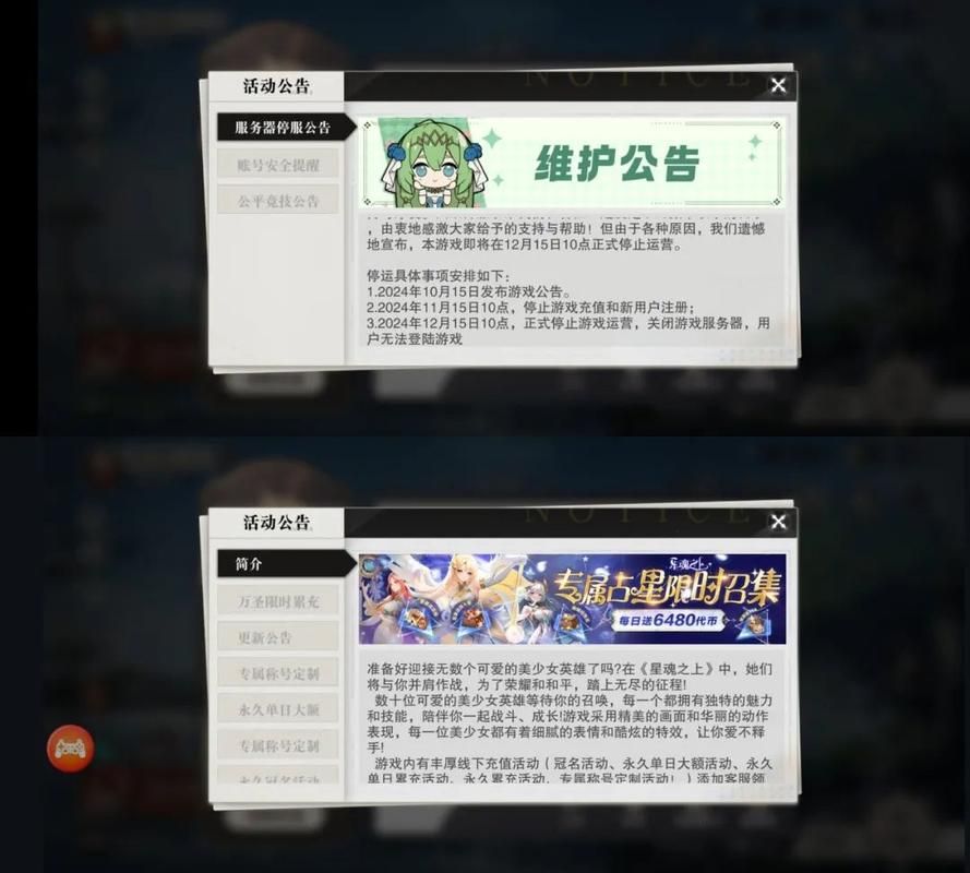 5月1日游戏关闭公告 这些热门游戏即将停服
