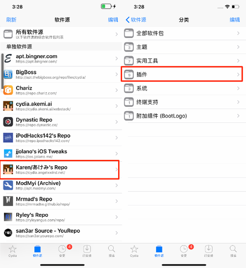 6.13完美越狱后必装插件 提升你的使用体验