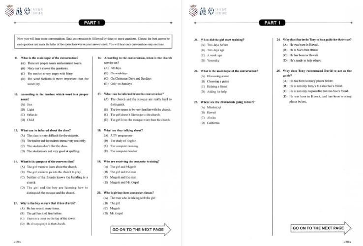 600分什么意思托福600分相当于什么水平