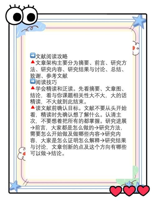 65页ppt原文实用指南 教你高效阅读与运用
